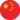 Chiny